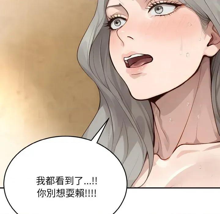 拒绝当花瓶 拒绝当花瓶-第6话 第41页