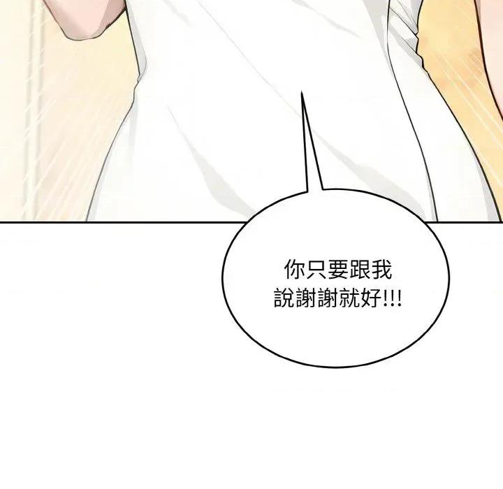 拒绝当花瓶 拒绝当花瓶-第6话 第46页