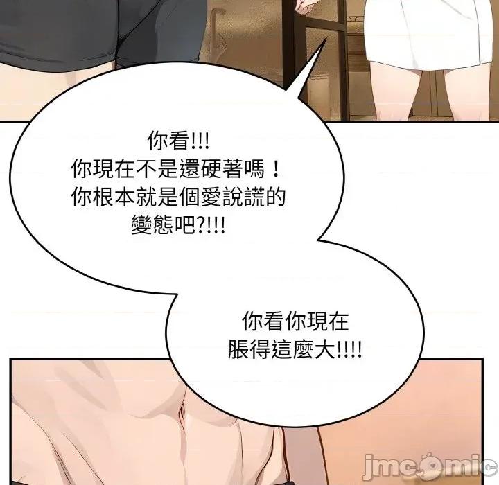 拒绝当花瓶 拒绝当花瓶-第6话 第50页