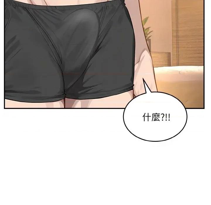 拒绝当花瓶 拒绝当花瓶-第6话 第51页