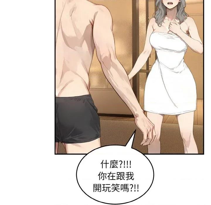 拒绝当花瓶 拒绝当花瓶-第6话 第53页