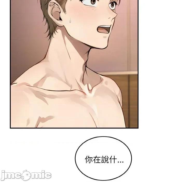 拒绝当花瓶 拒绝当花瓶-第6话 第55页