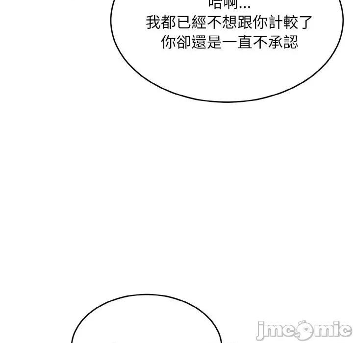 拒绝当花瓶 拒绝当花瓶-第6话 第60页