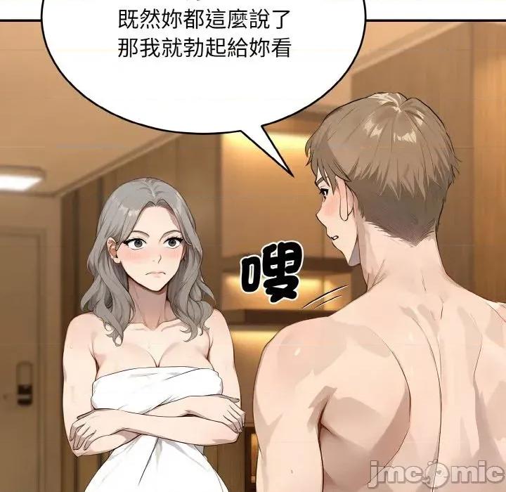 拒绝当花瓶 拒绝当花瓶-第6话 第65页