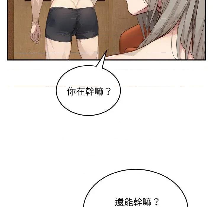 拒绝当花瓶 拒绝当花瓶-第6话 第68页