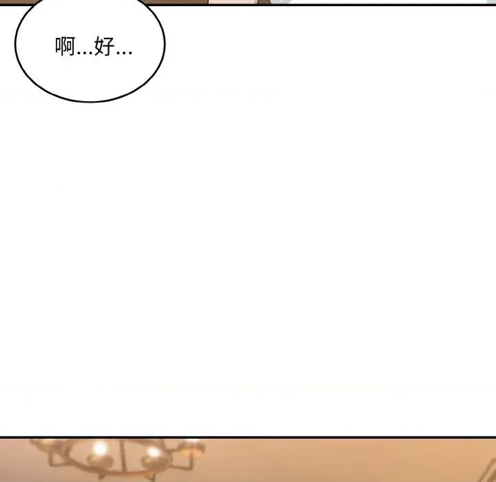 拒绝当花瓶 拒绝当花瓶-第6话 第72页