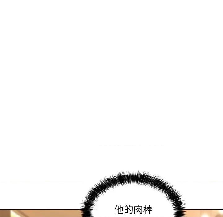 拒绝当花瓶 拒绝当花瓶-第6话 第82页
