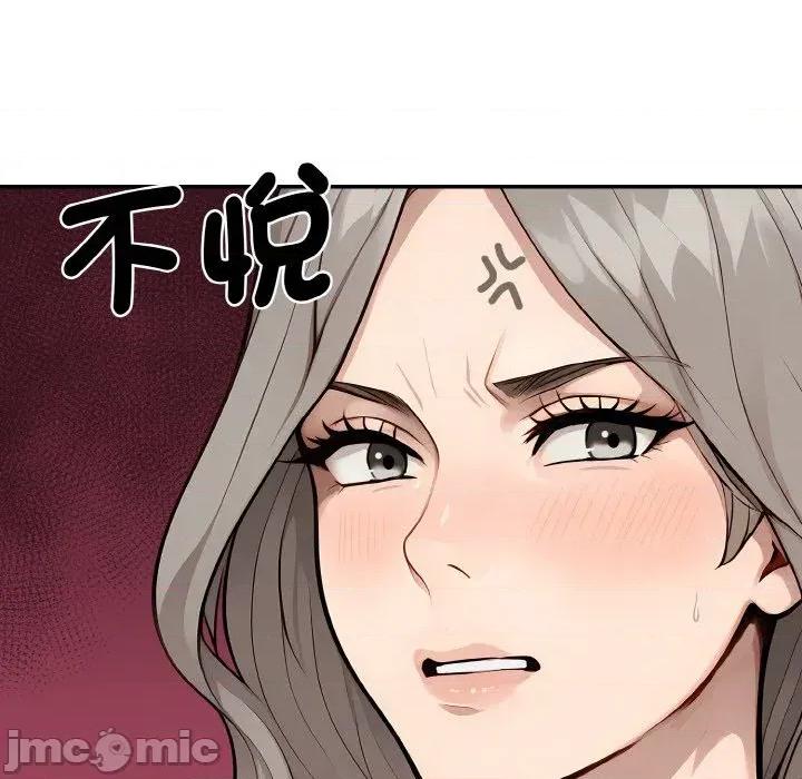 拒绝当花瓶 拒绝当花瓶-第6话 第90页