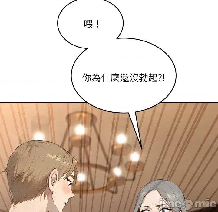 拒绝当花瓶 拒绝当花瓶-第6话 第95页