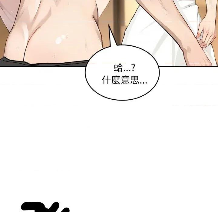 拒绝当花瓶 拒绝当花瓶-第6话 第101页