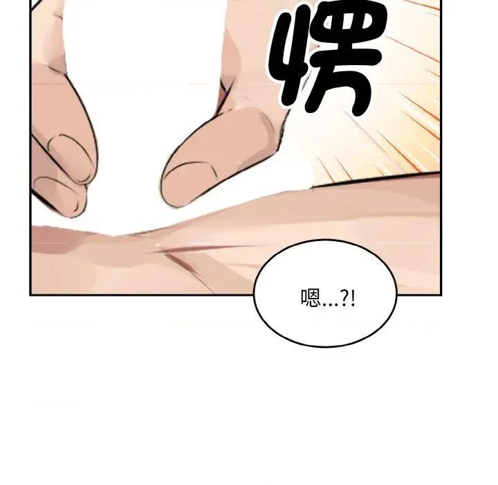 拒绝当花瓶 拒绝当花瓶-第6话 第103页
