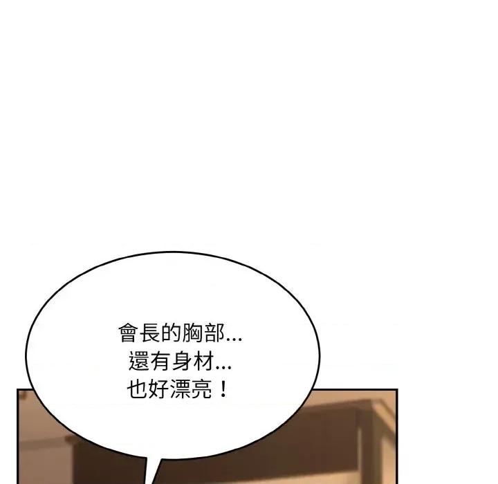 拒绝当花瓶 拒绝当花瓶-第6话 第118页