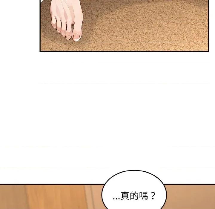 拒绝当花瓶 拒绝当花瓶-第6话 第122页