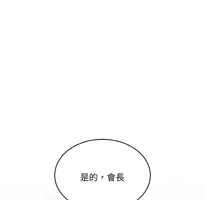 拒绝当花瓶 拒绝当花瓶-第6话 第127页