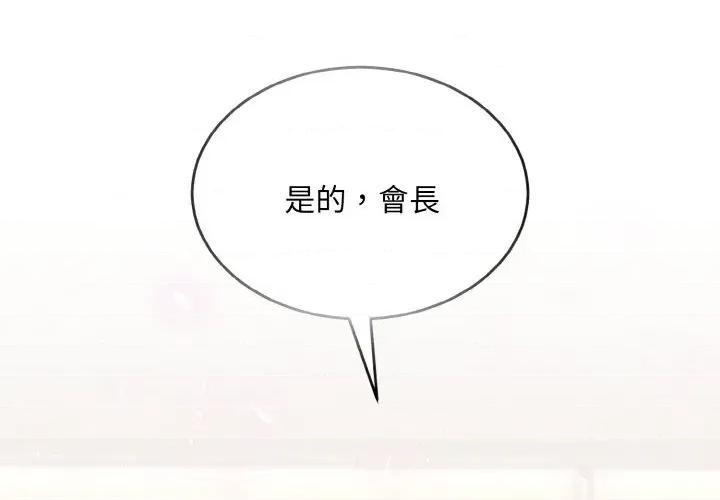 拒绝当花瓶 拒绝当花瓶-第7话 第4页
