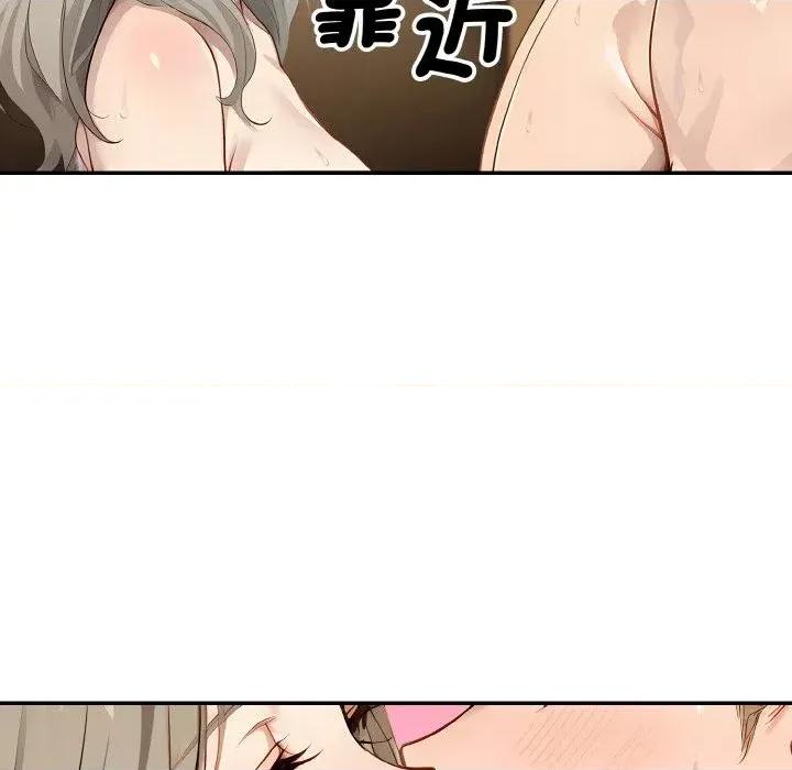 拒绝当花瓶 拒绝当花瓶-第7话 第11页