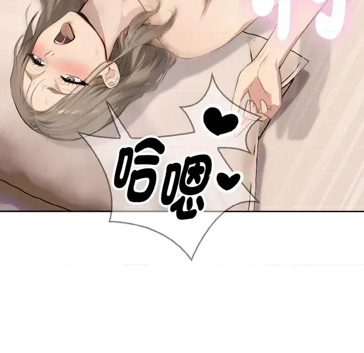 拒绝当花瓶 拒绝当花瓶-第7话 第26页