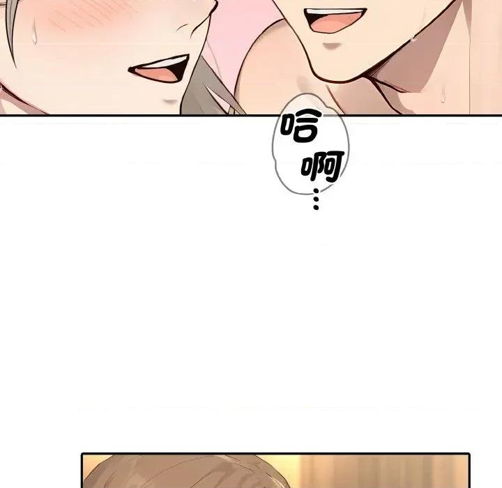 拒绝当花瓶 拒绝当花瓶-第7话 第59页