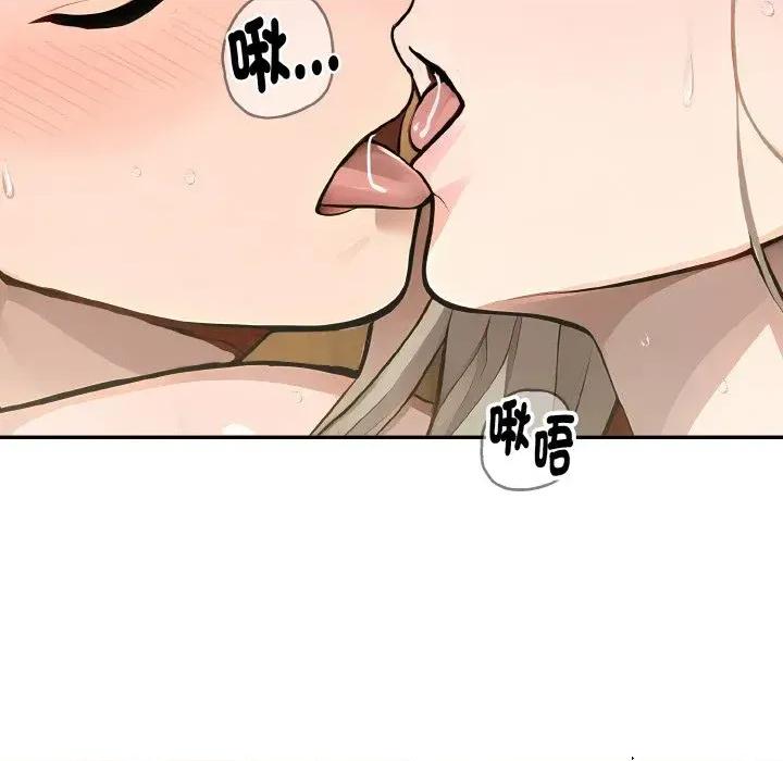 拒绝当花瓶 拒绝当花瓶-第7话 第62页