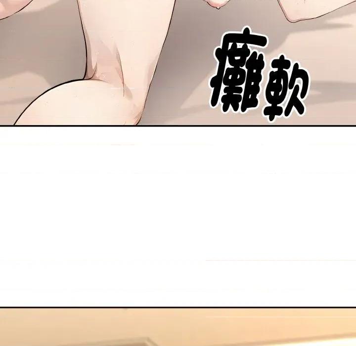 拒绝当花瓶 拒绝当花瓶-第7话 第71页