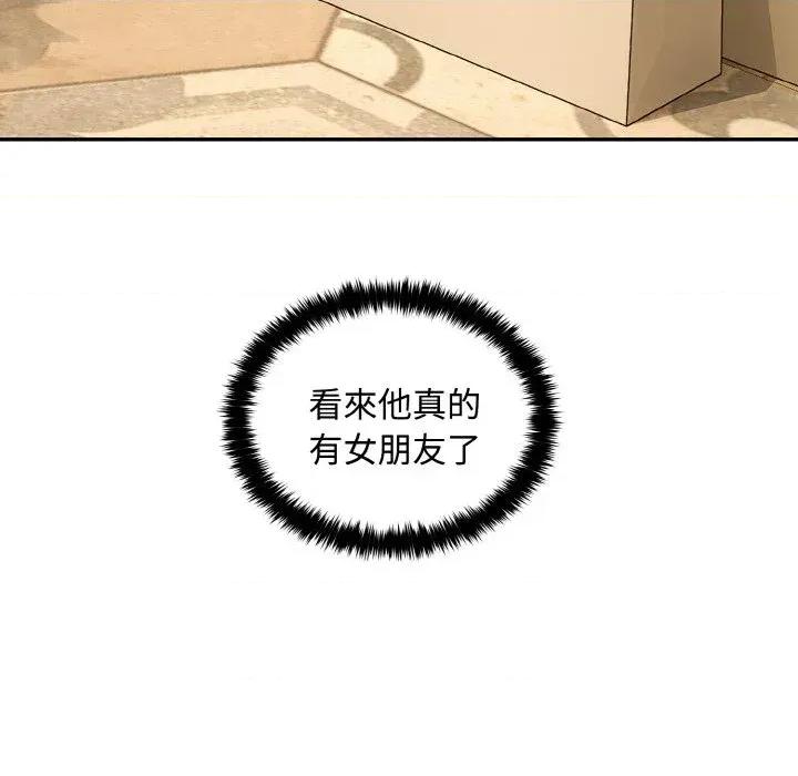 拒绝当花瓶 拒绝当花瓶-第7话 第84页