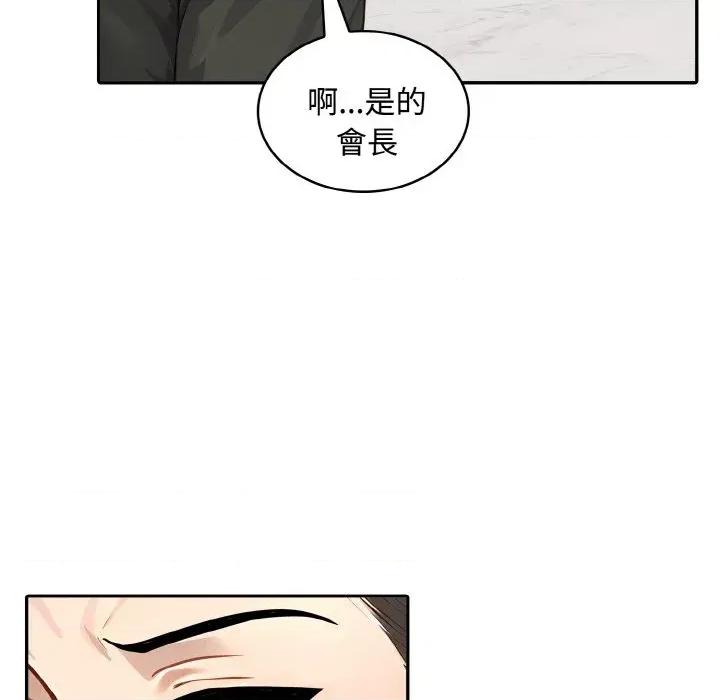 拒绝当花瓶 拒绝当花瓶-第7话 第96页