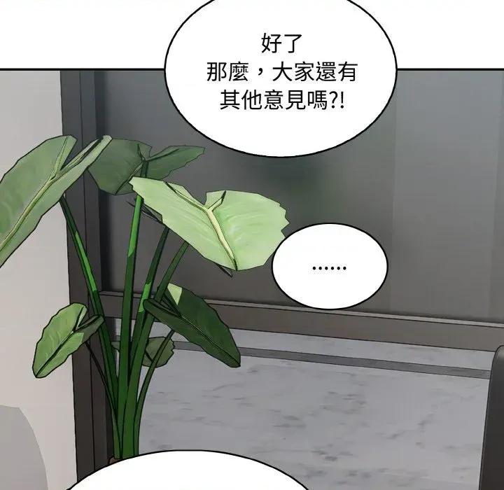 拒绝当花瓶 拒绝当花瓶-第7话 第99页