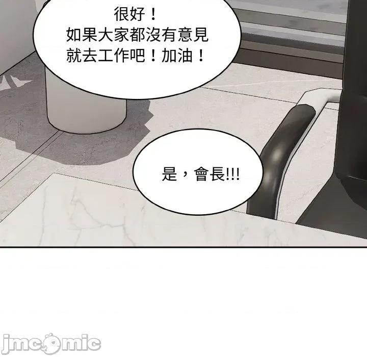 拒绝当花瓶 拒绝当花瓶-第7话 第100页