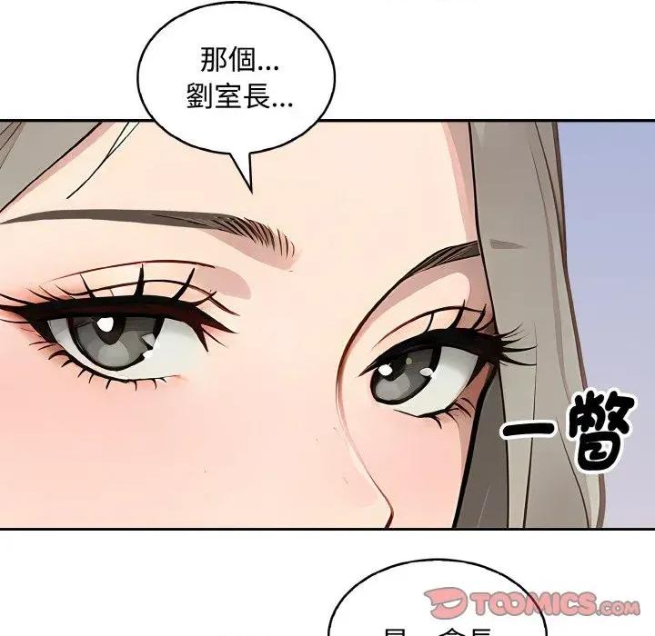 拒绝当花瓶 拒绝当花瓶-第7话 第108页
