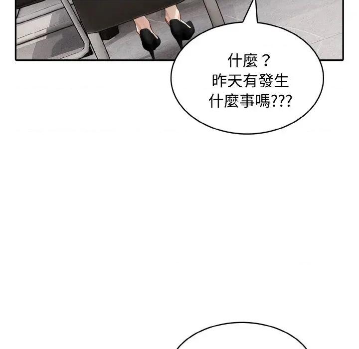 拒绝当花瓶 拒绝当花瓶-第7话 第111页