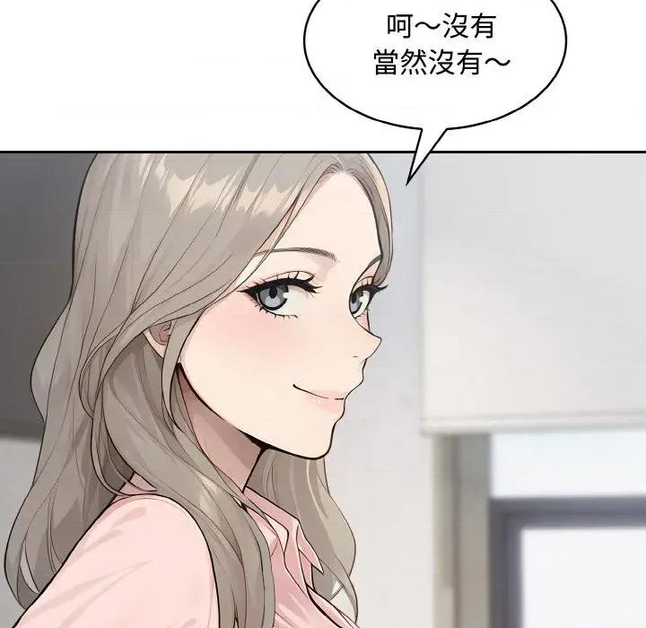拒绝当花瓶 拒绝当花瓶-第7话 第112页