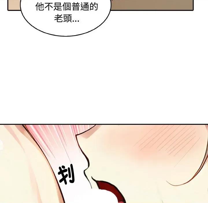 拒绝当花瓶 拒绝当花瓶-第7话 第121页