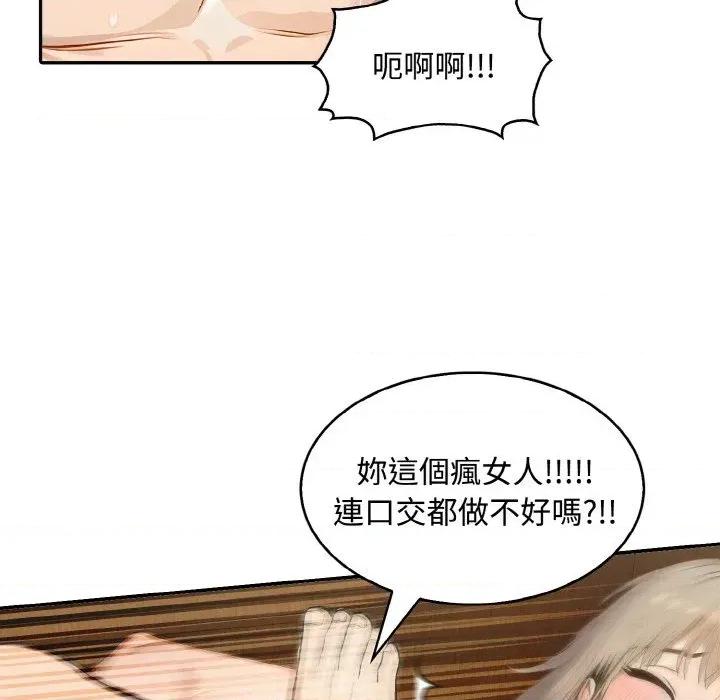 拒绝当花瓶 拒绝当花瓶-第7话 第124页