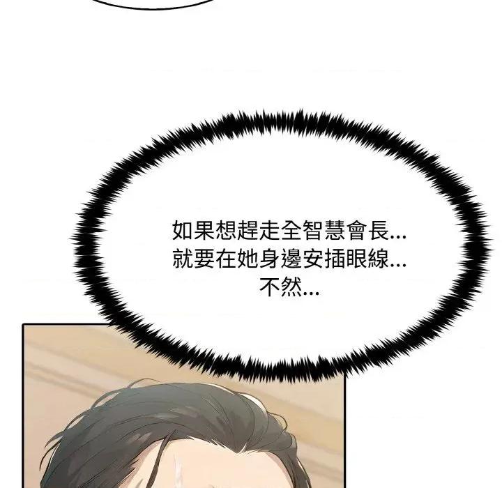 拒绝当花瓶 拒绝当花瓶-第7话 第128页