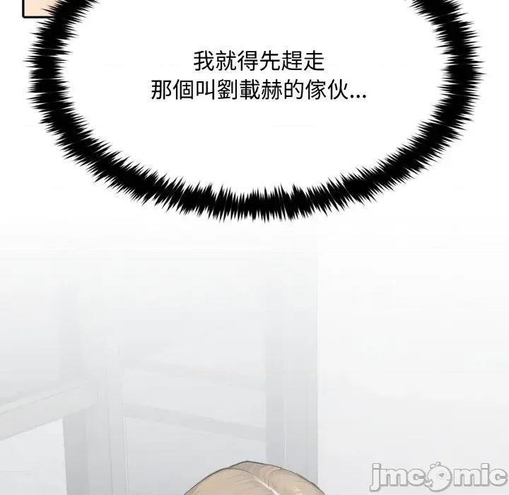 拒绝当花瓶 拒绝当花瓶-第7话 第130页