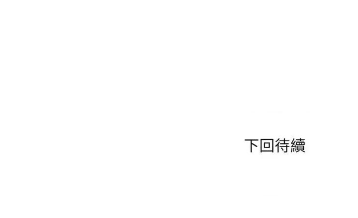 拒绝当花瓶 拒绝当花瓶-第7话 第133页