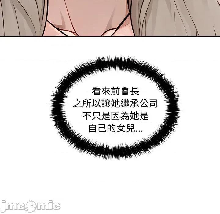 拒绝当花瓶 拒绝当花瓶-第8话 第20页