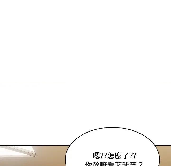 拒绝当花瓶 拒绝当花瓶-第8话 第21页