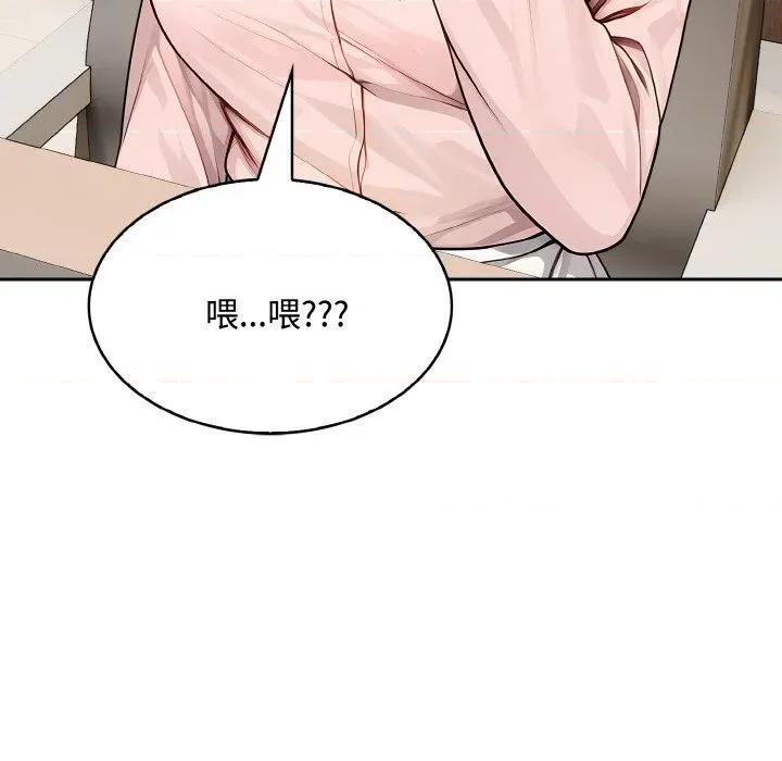 拒绝当花瓶 拒绝当花瓶-第8话 第33页