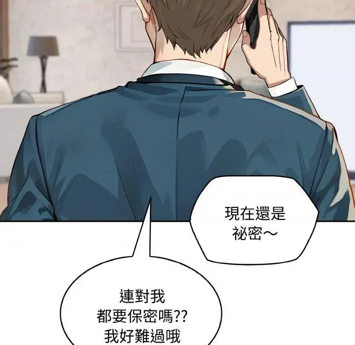 拒绝当花瓶 拒绝当花瓶-第8话 第46页