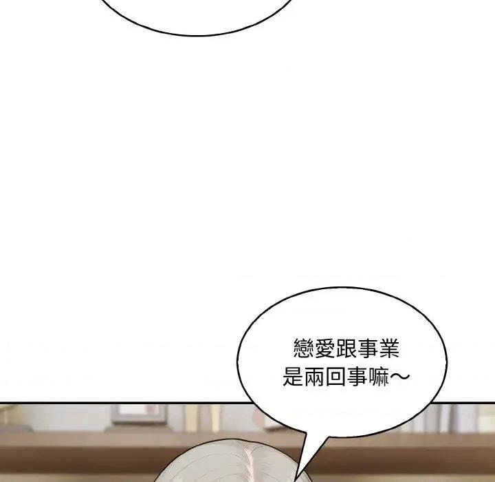 拒绝当花瓶 拒绝当花瓶-第8话 第47页