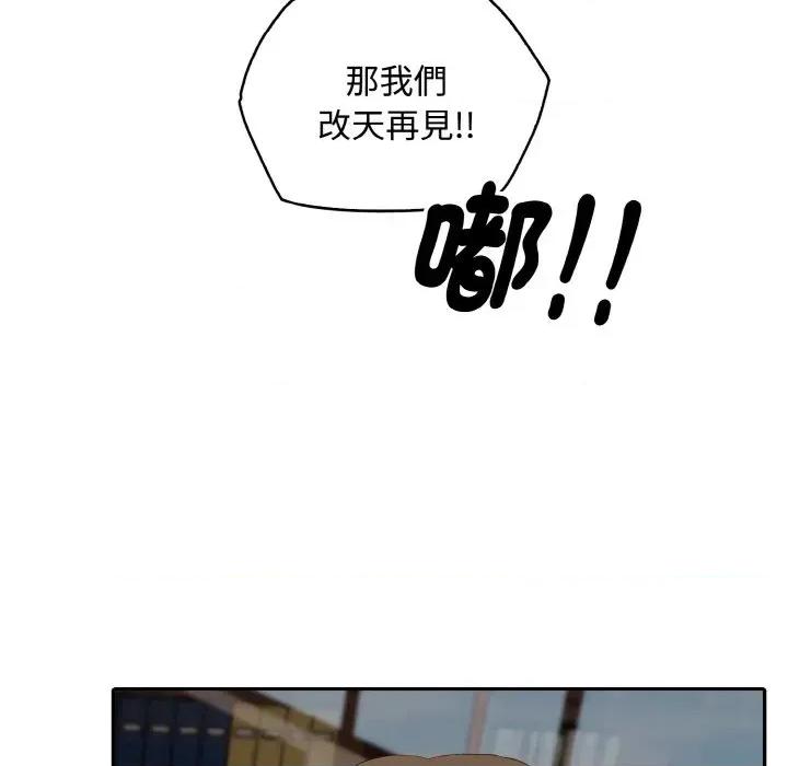 拒绝当花瓶 拒绝当花瓶-第8话 第62页