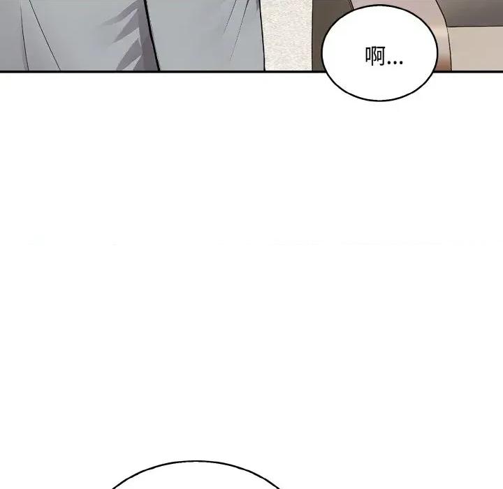 拒绝当花瓶 拒绝当花瓶-第8话 第72页