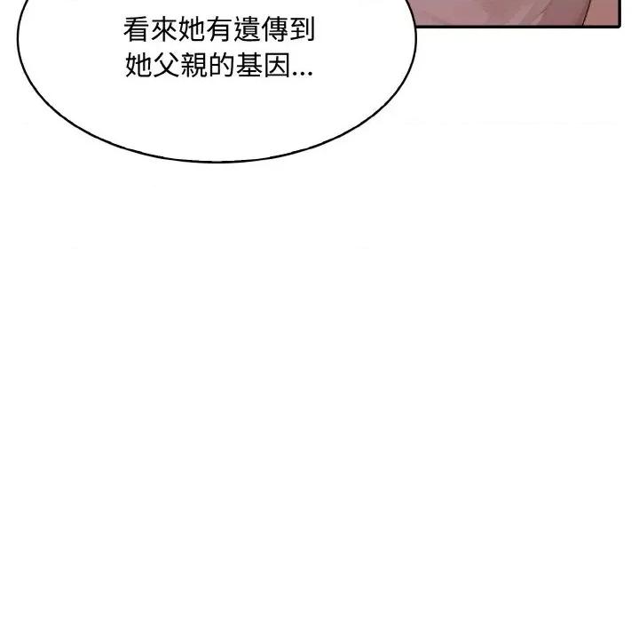 拒绝当花瓶 拒绝当花瓶-第8话 第96页