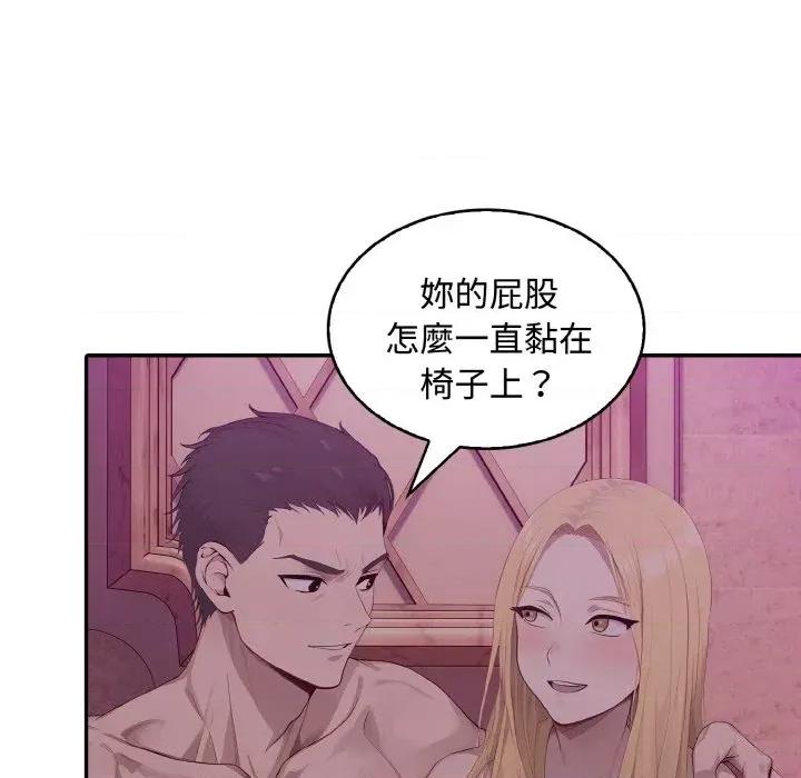 拒绝当花瓶 拒绝当花瓶-第8话 第109页