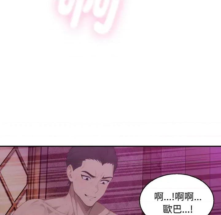 拒绝当花瓶 拒绝当花瓶-第8话 第119页