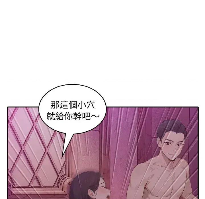 拒绝当花瓶 拒绝当花瓶-第8话 第131页