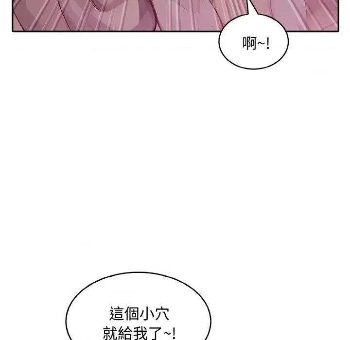 拒绝当花瓶 拒绝当花瓶-第8话 第133页