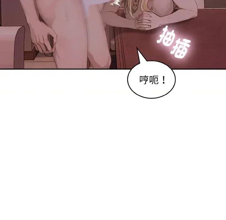 拒绝当花瓶 拒绝当花瓶-第8话 第137页