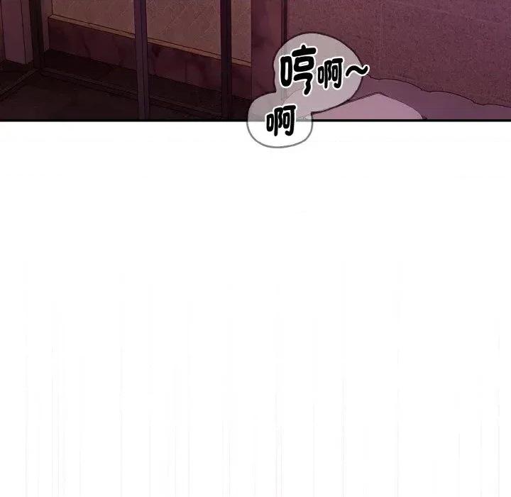 拒绝当花瓶 拒绝当花瓶-第8话 第141页